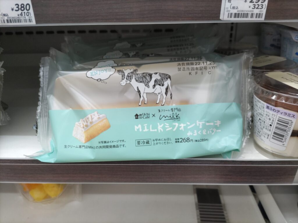 ローソン　ミルク　コラボ　MILKシフォンケーキみるく＆バター