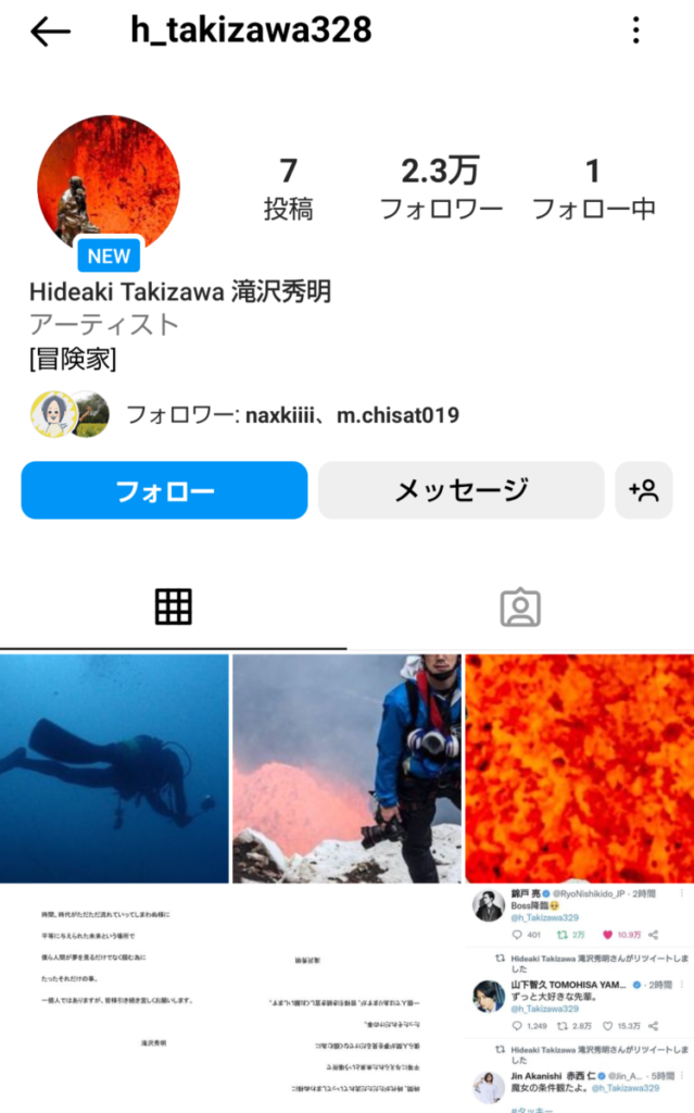 タッキー　滝沢秀明　Instagram