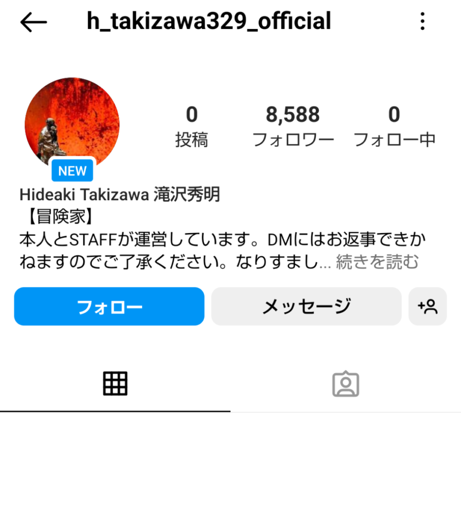タッキー　滝沢秀明　Instagram　インスタ