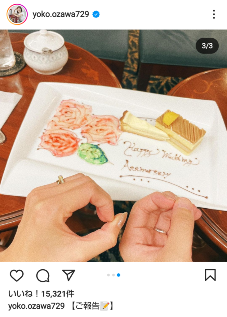 小澤陽子アナ　Instagram　結婚報告